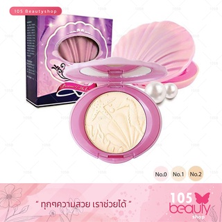 แป้งหอย Meilin Princess of The Caribbean Pressed Powder ปริ้นเซส ออฟ เดอะ แคริเบียน เพรส พาวเดอร์ พิงกี้ เชล 13 g.