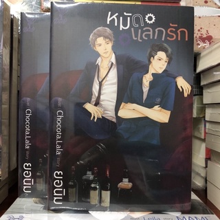 หมัดแลกรัก มือ1ในซีล