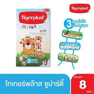 Tigerplast ไทเกอร์พล๊าส พลาสเตอร์ปิดแผลลายการ์ตูน ชนิดพลาสติก ซูปาร์ตี้ 1 ซอง บรรจุ 8 ชิ้น