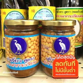 เต้าเจี้ยวนกกระเรียน เต้าเจี้ยวสูตร1ตรานกกระเรียน(กระปุก200ml.)