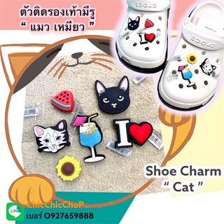 JBS 👠🌈shoe Charm “ Cat ” ตัวติดรองเท้ามีรู “ แมว เหมียว  ” น่ารัก งานดี คุ้มสุดๆ คอนเฟิร์ม#ตรงปกไม่จกตา😊😉😋