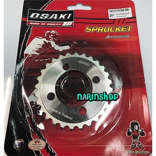 สเตอร์หลัง Nova 420-28-42ฟัน เลสเงิน OSAKI