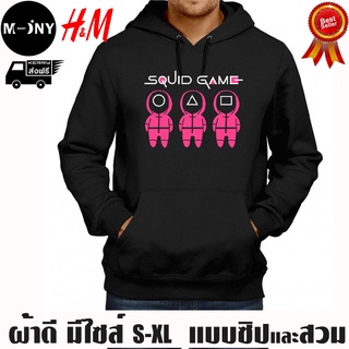 Squid Game เสื้อฮู้ด ซีรี่ย์ งานป้าย แบบสวม เสื้อกันหนาว ผ้าเกรด A งานดีแน่นอน หนานุ่มใส่สบาย Hoodie สกรีนเฟล็