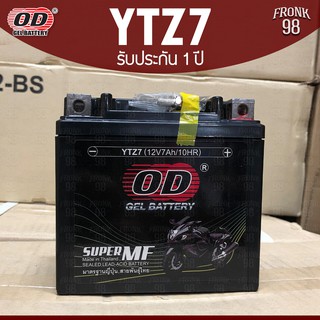 OD แบตเตอรี่ รุ่น YTZ7 (12V 7AH) แบบแห้ง (สำหรับรถจักรยานยนต์)