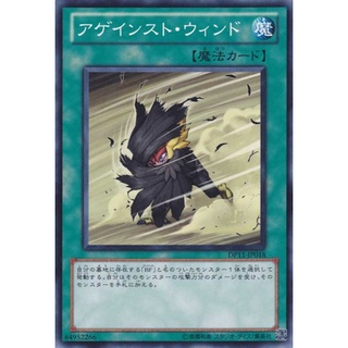 DP11 DP11-JP018Common Against Wind Crow 1 Common DP11-JP018 0807040039021