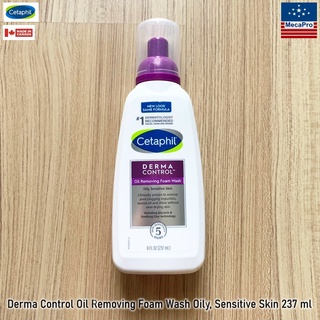 Cetaphil® Derma Control Oil Removing Foam Wash Oily, Sensitive Skin 237 ml เซตาฟิล โฟมล้างหน้าลดความมัน สำหรับผิวมัน