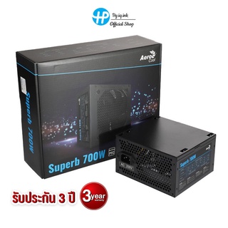 AEROCOOL SuperB 700W Power Supply ใช้งานปลอดภัย ประกันของแท้ ประกันฯศูนย์ไทน3ปี