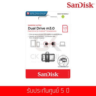 แฟลชไดร์ฟ Sandisk รุ่น Ultra Dual Drive M 3.0  128 GB OTG (SDDD3_128G_G46)