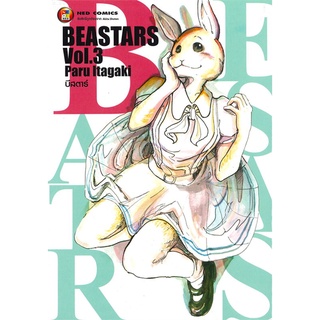 หนังสือ   BEASTARS Vol,3