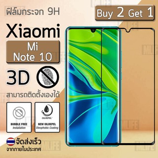 ซื้อ 2 ฟรี 1 - กระจก 3D กาวเต็มจอ Xiaomi Mi Note 10 เก็บขอบแนบสนิท สีดำ ฟิล์มกันรอย กระจกนิรภัย เต็มจอ ฟิล์มกระจก - Prem