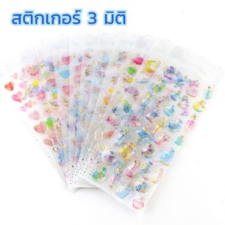 🐰พร้อมส่ง🐰สติกเกอร์นูน 3 มิติ สติกเกอร์ใส สติกเกอร์กากเพชร