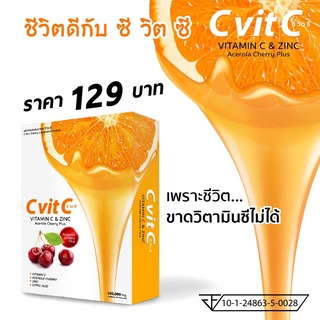 1 กล่อง วิตามินซี C Vit C 100,000 mg.