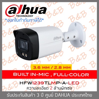 DAHUA 4IN1 HD CAMERA 2 MP HAC-HFW1239TLMP-A-LED Full-Color Starlight, Built-in MIC, IR 40 M. BY B&amp;B ONLINE SHOP