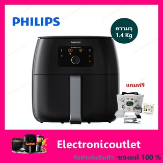 Philips Airfryer หม้อทอดอากาศ หม้อทอดไร้น้ำมัน ขนาด XXL HD9650