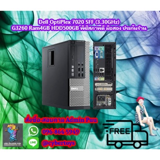 Dell OptiPlex 7020 SFF (3.30GHz) G3260 Ram4GB HDD500GB พีซีสภาพดี มือสอง ประกันร้าน