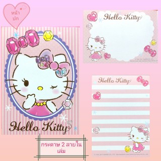 กระดาษโน้ต สมุดฉีก Hello Kitty ลายการ์ตูนลิขสิทธิ์แท้