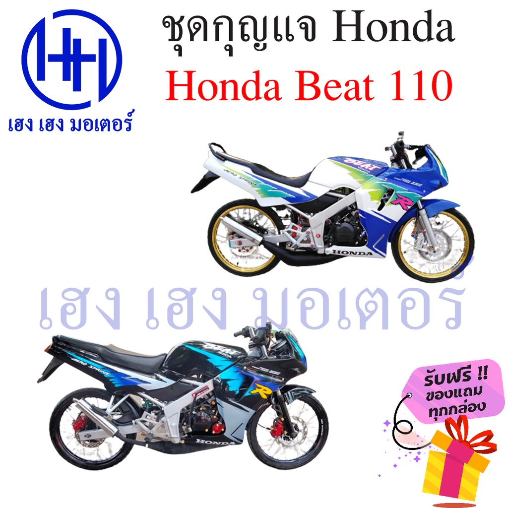 สวิทกุญแจ Beat 110 Honda Beat 110 ฮอนด้า บีช 110 สวิทช์กุญแจ สวิซกุญแจ สวิตกุญแจ เฮง เฮง มอเตอร์ ฟรีของแถมทุกกล่อง - รูปที่ 2