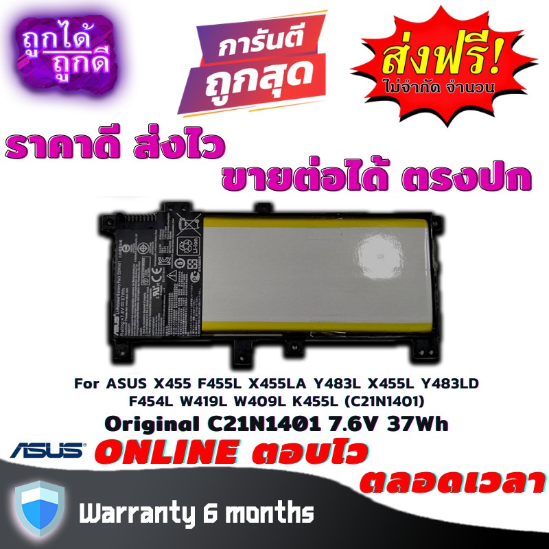 Battery Notebook for Asus X455 F455L X455LA Y483L X455L Y483LD F454L W419L W409L K455L (C21N1401)