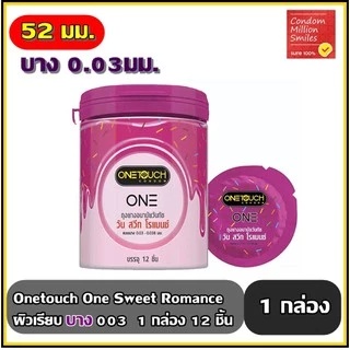 Onetouch ONE Condom ถุงยางอนามัยวันทัช วัน กะปุก บรรจุ12ชิ้น ขนาด 49 , 52 , 53 มม. Sweet Romance , Limited