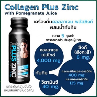 มีประโยชน์✅แบ่งขายเป็นขวด#เครื่องดื่มคอลลาเจนพลัสซิงก์Giffarineร่างกายสมบูรณ์แข็งแรง/จำนวน1ขวด/รหัส37338/บรรจุ50มล.💰Num$