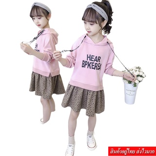 LOVEBABY ชุดเดรสกระโปรงเด็กผู้หญิงแขนยาว มีฮู้ด รุ่น A8003