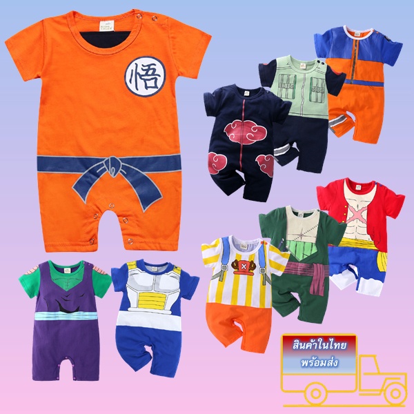 ชุดเด็กเล็ก ของขวัญเยี่ยมคลอด ดราก้อนบอล นารูโต วันพีซ ดราก้อนบอล นารูโตะ วันพีซ กิฟต์ Baby Anime Cosplay Costume 7C