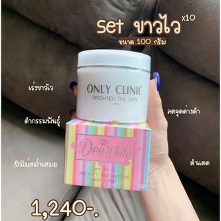 หัวเชื้อคลีนิค คู่จิ้น 100g +ดีไวท์ แถมสบู่มะนาวฟอกขาว