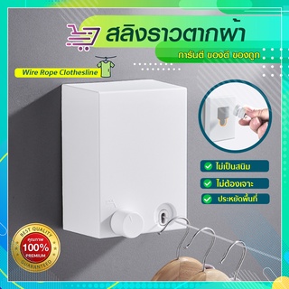 ราวตากผ้าติดผนัง แข็งแรง รับน้ำหนักได้เยอะ SP161