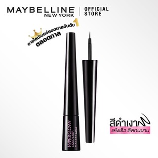 เมย์เบลลีน อายไลเนอร์ สีดำ กันน้ำ ไฮเปอร์กลอสซี่ 3 กรัม_MAYBELLINE_HYPER GLOSSY(เครื่องสำอาง, ลิควิดอายไลเนอร์)