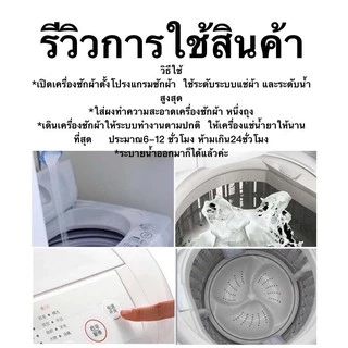 ผงล้างเครื่องซักผ้า ผงทำความสะอาดเครื่องซักผ้า รุ่นใหม่ใหญ่คุ้มมาแรง#F021