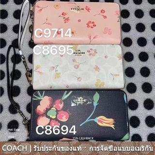 us นำเข้า⭐️ Long Zip Around Wallet C9714 C8695 C8694 ผู้หญิง กระเป๋าสตางค์ Coac h กระเป๋าสตางค์ใบยาว สไตล์ซิป