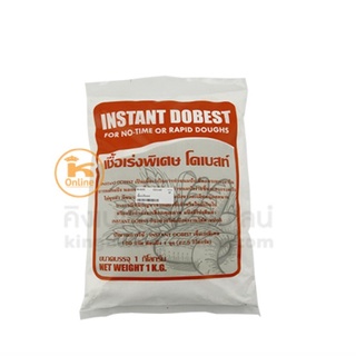 เชื้อเร่งพิเศษโดเบสท์ Dobest เชื้อเร่งโด 1 กก.