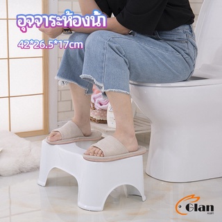 Glanxuan ที่รองเหยียบนั่งชักโครก โถส้วม เก้าอี้วางเท้ารูปตัวยูสำหรับห้องน้ำ toilet stool