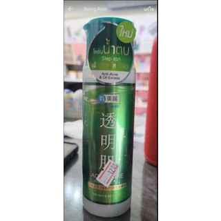 0[มาใหม่]โลชั่นน้ำตบ ฮาดะบิเรอิ เอสเซนส์  ขนาด 180ml