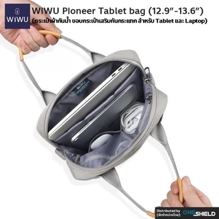 WiWU Pioneer Tablet bag [กระเป๋าผ้ากันน้ำ สำหรับ Tablet และ Laptop]