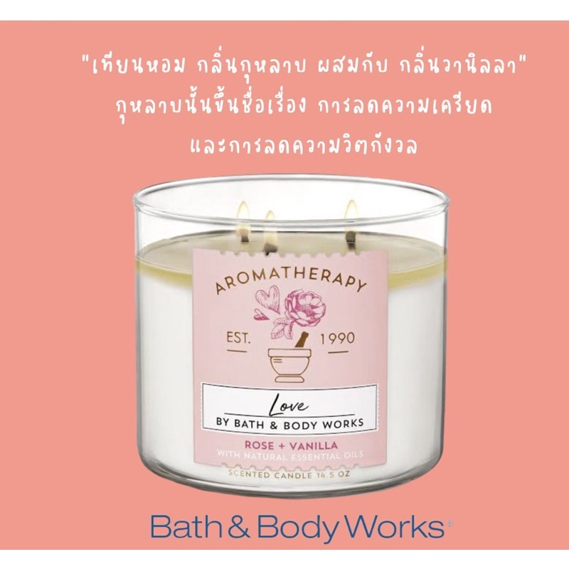 Bath &amp; Body Works LOVE ROSE VANILLA Aromatherapy 411g. เทียนหอม ของแท้