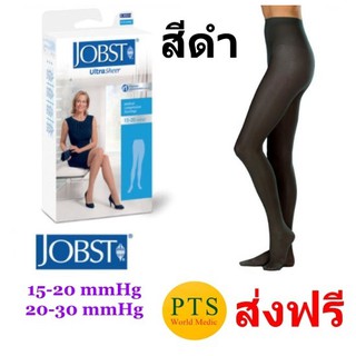 ถุงน่องเส้นเลือดขอด Jobst Ultra Sheer Waist Black เต็มตัว สีดำ