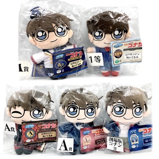 [ Detective Conan / ยอดนักสืบจิ๋วโคนัน ] ตุ๊กตา - นุย : โคนัน