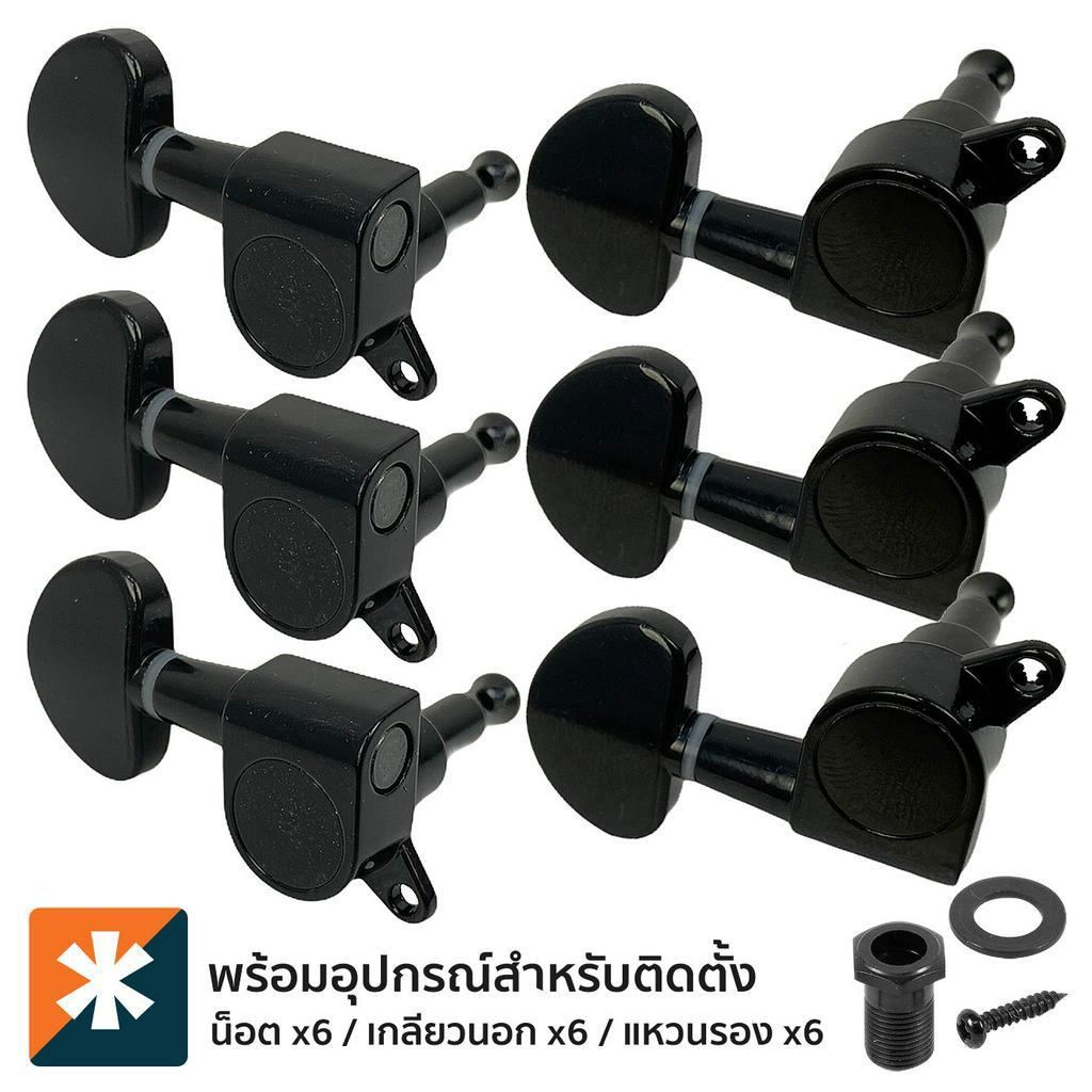 Paramount® QZ-QFB-04 ลูกบิดกีตาร์โปร่ง (Black) แบบเดี่ยว หัวมน วัสดุโลหะโครเมียม + พร้อมอุปกรณ์สำหรับติดตั้ง........