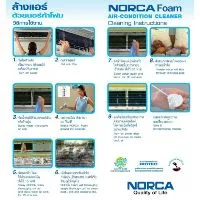 🔥ส่งไว🔥โฟมล้างแอร์ " NORCA FOAM " ขนาด 500ml. นอร์ก้าโฟมล้างแผงคอยล์เย็นแอร์
