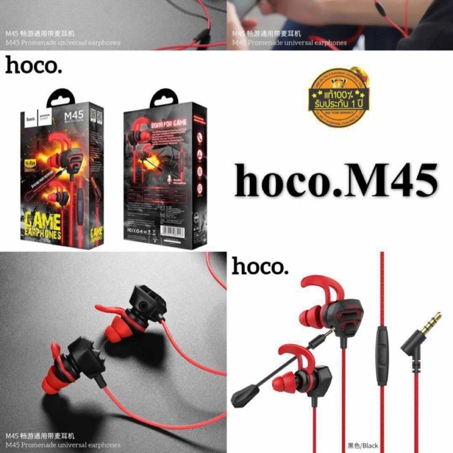 หูฟังเล่นเกมส์ Hoco M45