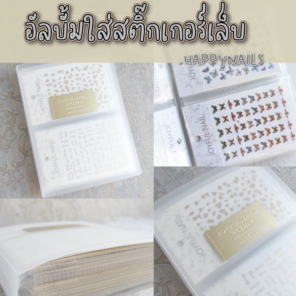 อัลบั้มมินิมอล ใส่สติกเกอร์เล็บ