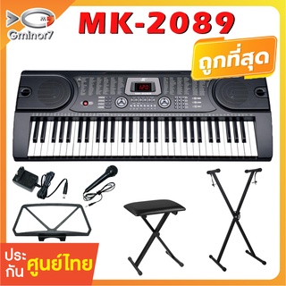 MK-2089 คีย์บอร์ดไฟฟ้า 61 คีย์ ฟรี ไมค์โครโฟน อแดปเตอร์ และที่วางโน๊ต ของแท้ 100%