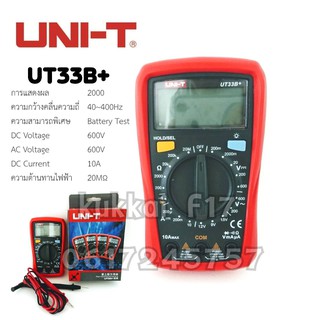 มิเตอร์วัดไฟเเบบดิจิตอล UNI-T UT33B+ Digital Multimeter มีฟังก์ชันวัดถ่าน1.5v 3v 9v