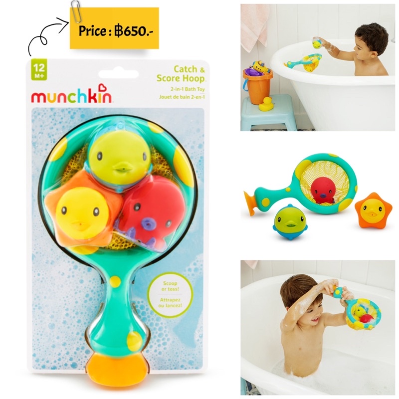 ของเล่นในห้องน้ำ ยี่ห้อ Munchkin Catch & Score Hoop™ ของแท้ 💯%