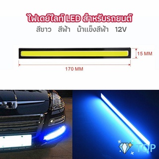 ไฟเดย์ไลท์ LED สำหรับรถยนต์ ไฟเดย์ไลท์ พร้อมไฟเลี้ยว กลางวันไฟเดย์ไลท์ ไฟเดย์ไลท์ พร้อมไฟเลี้ยว Auto car running lights