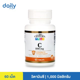 (ล็อตใหม่พร้อมส่ง) Vitamin C 1,000 mg, 21st Century, 60 เม็ด