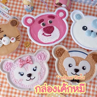 **พร้อมส่งจากไทย** กล่องเค้ก รูปหมี ฐานขาว ฝาใส สไตล์เกาหลี