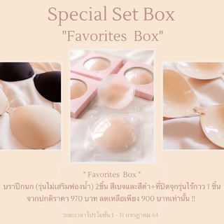 Favorites Box บราปีกนก(รุ่นไม่เสริม) 2 ชิ้น + ที่ปิดจุก(รุ่นไร้กาว) 1 ชิ้น