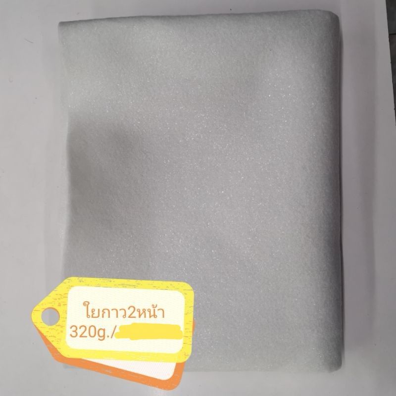 ใยกาว​2​หน้า​ 320g.รีดได้2ด้าน(ต้องการตัดต่อเนื่องแจ้งทางร้านก่อนสั่งคะ)